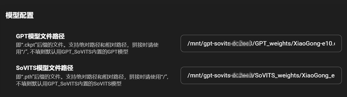 示例模型配置.png