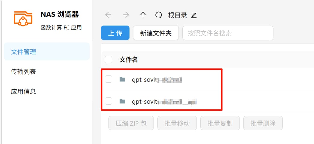 NAS浏览器.png