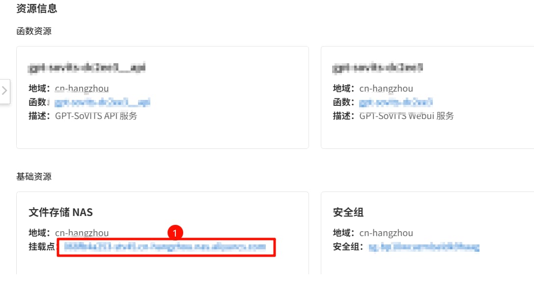 关联NAS访问入口.png