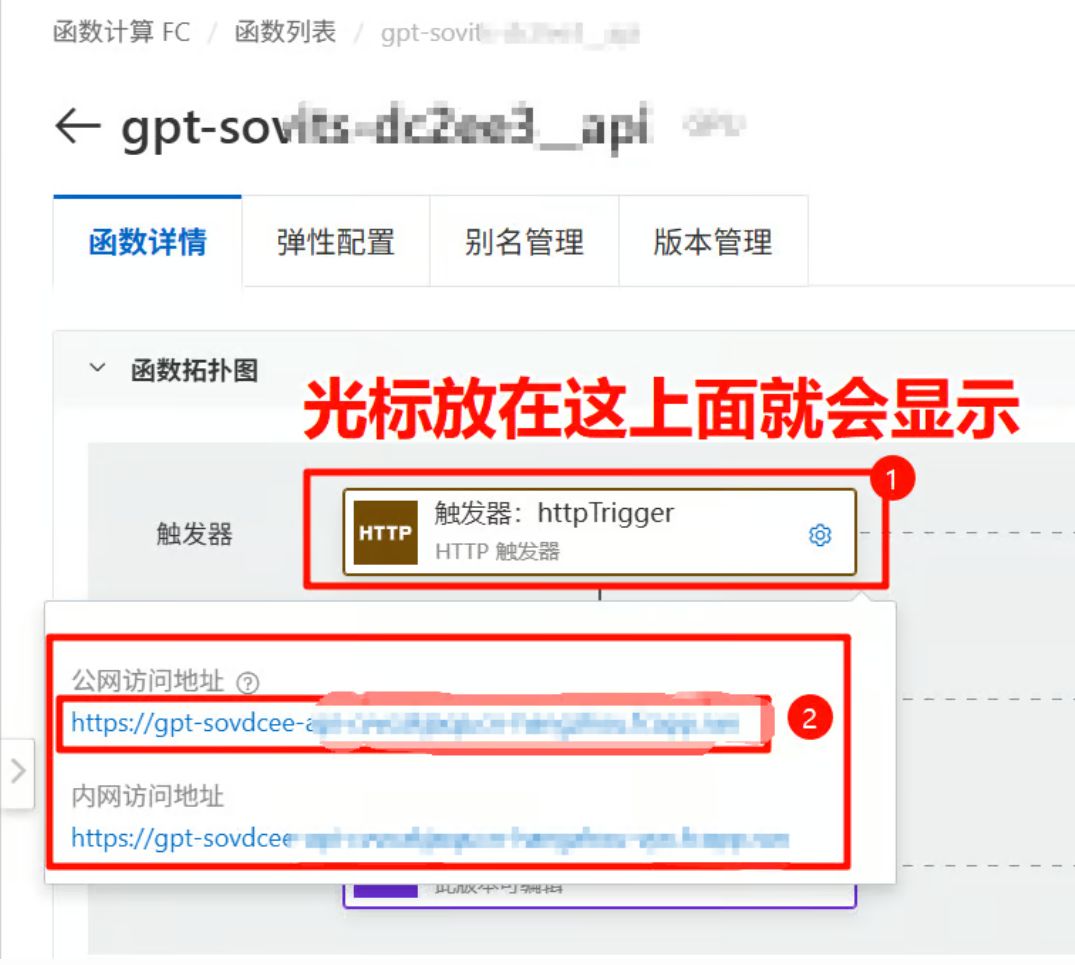 获取GPT-Sovits API地址.png