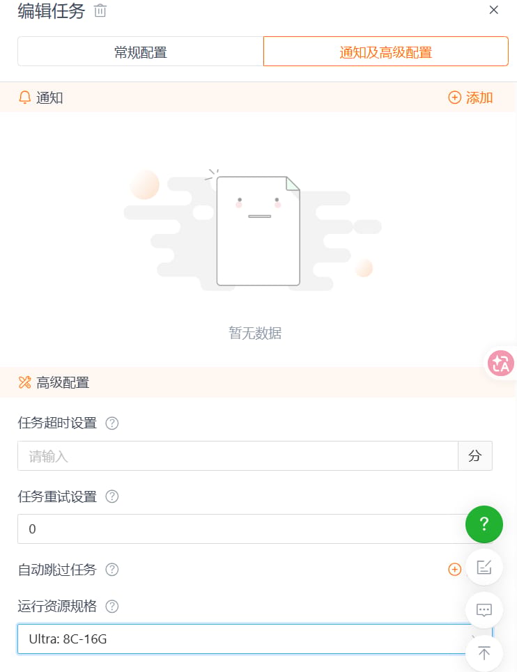 构建任务高级配置.png