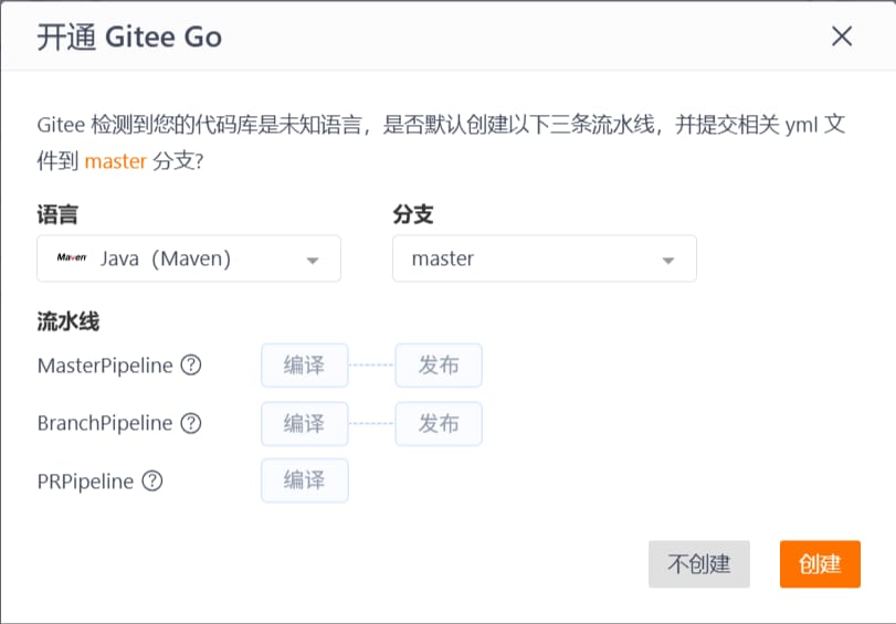 开通 Gitee GO.png