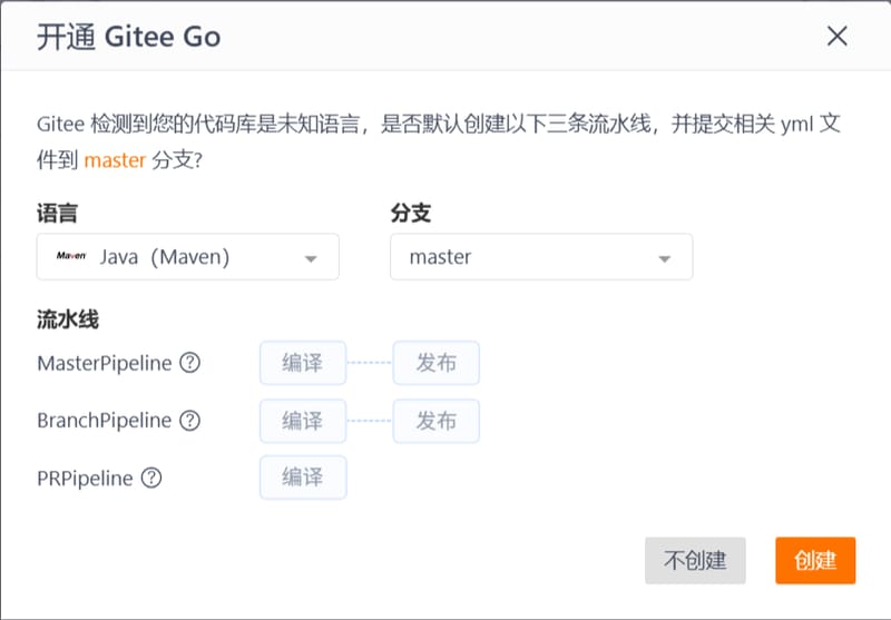 开通 Gitee GO.png