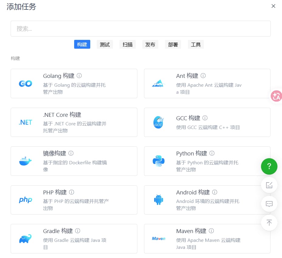 流水线任务合集.png