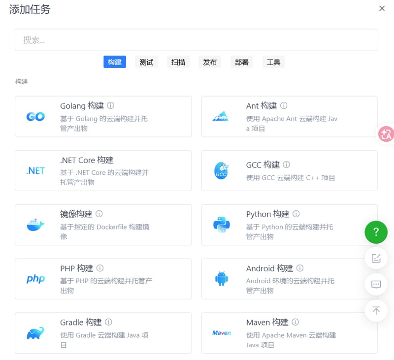 流水线任务合集.png